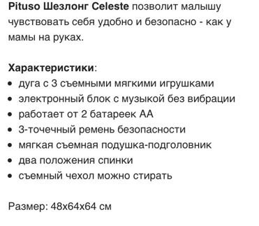 Шезлонг
