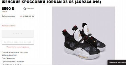Женские кроссовки jordan 33 GS AQ9244-016