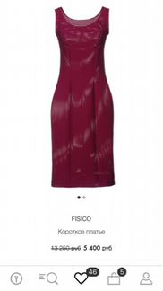 Новое Платье fisico