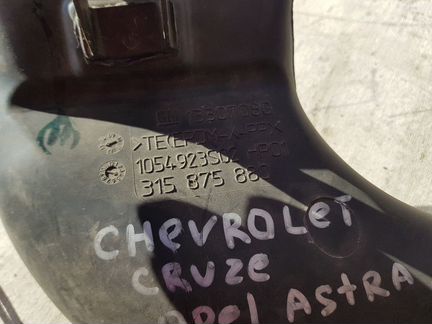 Воздухозаборник Chevrolet Cruze F16D4 2011