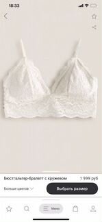 Бралетт oysho