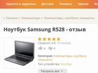Samsung ноутбук диагональ 16,9 объявление продам