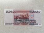 Копия 500000 рублей с водиными знаками