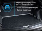 Коврик в багажник полиуретан Hyundai Creta Rival объявление продам