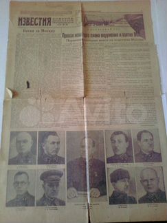 Газета. Битва за Москву. Умер Сталин