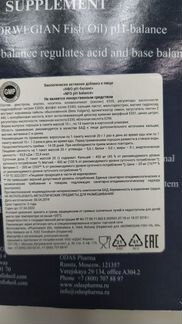 Бад Омега и другие norwegian Fish Oil