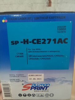 Картридж цветной Solution Print sp-H-CE271AC