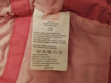Куртка Reima рейма еврозима р 92
