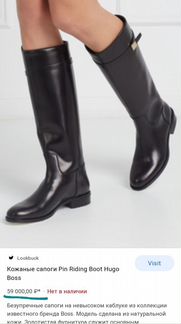 Кожаные сапоги Hugo Boss оригинал
