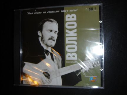 Владимир Волков