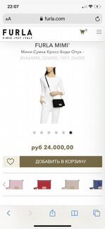 Сумка Furla MiMi оригинал
