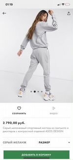 Спортивный костюм серый ASOS design