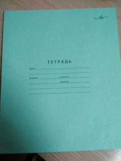 Тетради