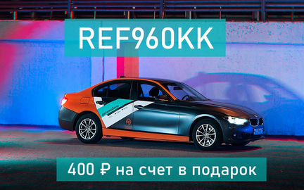 Каршеринг Делимобиль промокод бесплатно