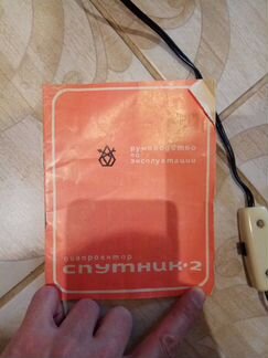 Продаю проектор