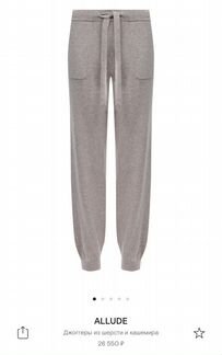 Кашемировый костюм Allude