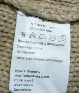 Свитер детский шерстяной