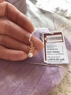 Подвеска золотая с жемчугом