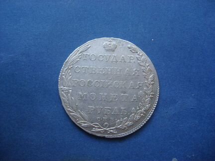 Рубли от 1802 до 1897 года