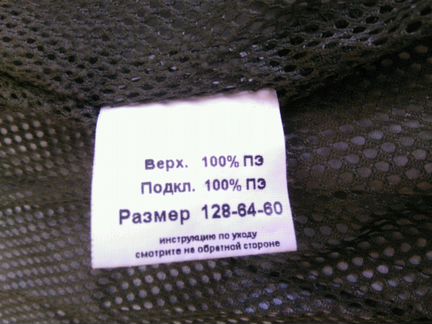 Ветровка для мальчика