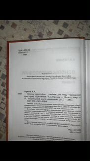 Основы философии:Основы философии, учебник для сту