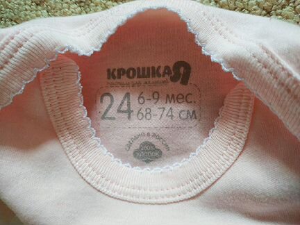 Комплект боди + пачка для фотосессии р. 74