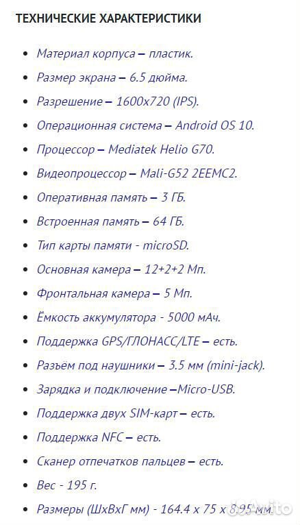 Новый Realme C3 3/64Gb NFC Гарантия. Чек 89956689527 купить 3