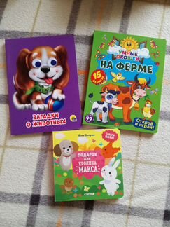 Книжки детские