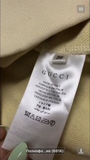 Gucci