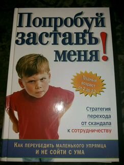 Учебник для воспитания детей