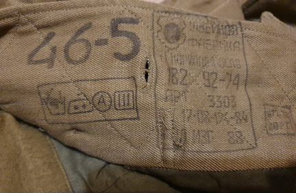 Ватники афганки зимние брюки 1988 г