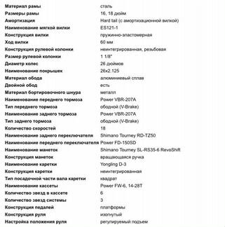 Велосипед Black one Alta