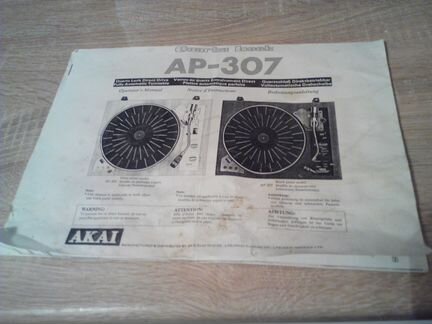 Akai ар 307 Инструкция Manual узнай