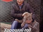 Календарь фотографии Президента России объявление продам
