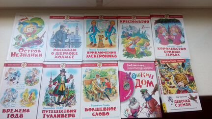 Книги Художественная литература для детей