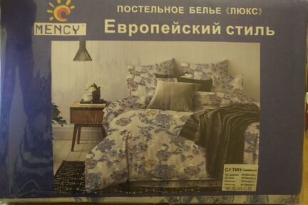 Постельное белье Люкс Европейский стиль Сатин Menc