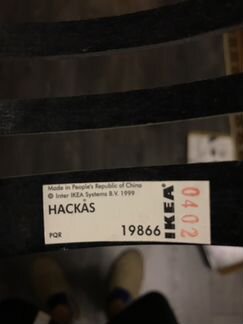 Подставка для дисков IKEA Hackas