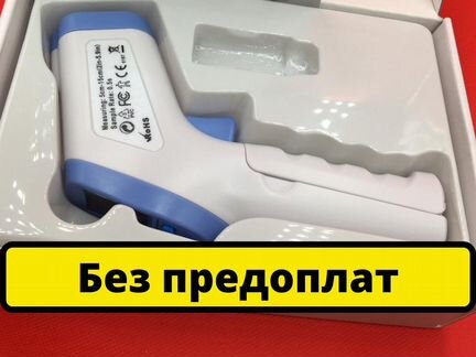 Термометр бесконтактный