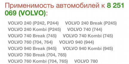 Компрессор кондиционера volvo