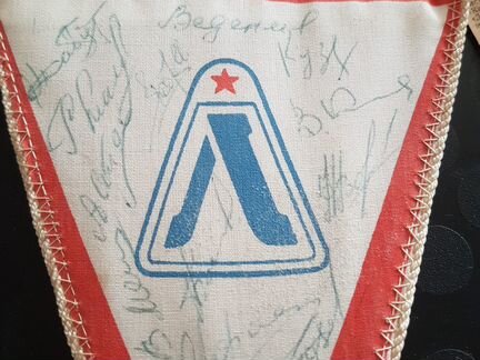 Автографы Зенит 1984