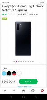 Samsung not 10+