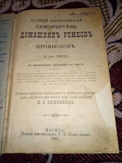 Книга антекварная