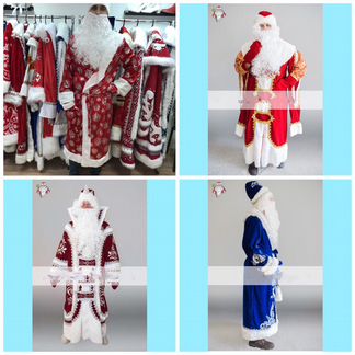 Костюм Деда Мороза