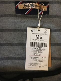 Платье Bershka р.42 новое
