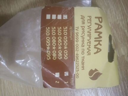 Рамка регулируемая для рисунка по ткани 510 050х05