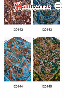 Русские платки шерсть