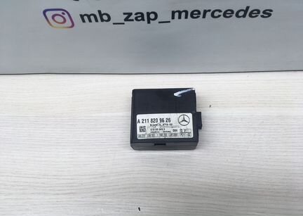 Блок управления сигнализацией Mercedes W211