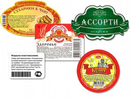 Этикетки, наклейки, стикеры изготовление