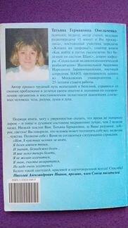 Используйте шанс на пути к исцелению Омельченко