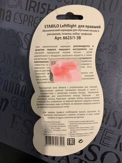 Карандаш Stabilo для правшей